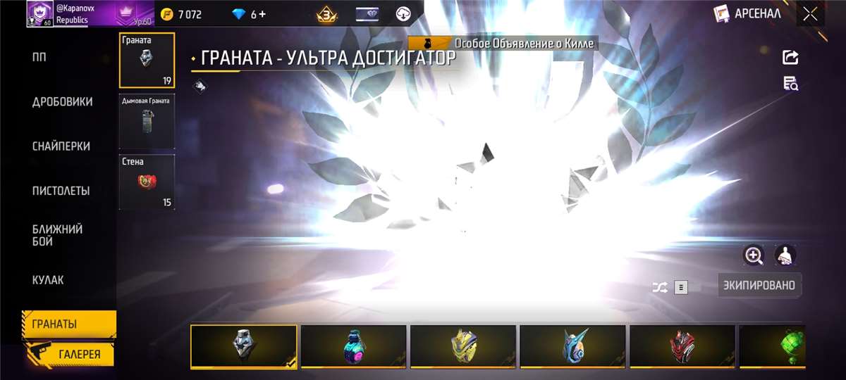 продажа аккаунта к игре Free Fire